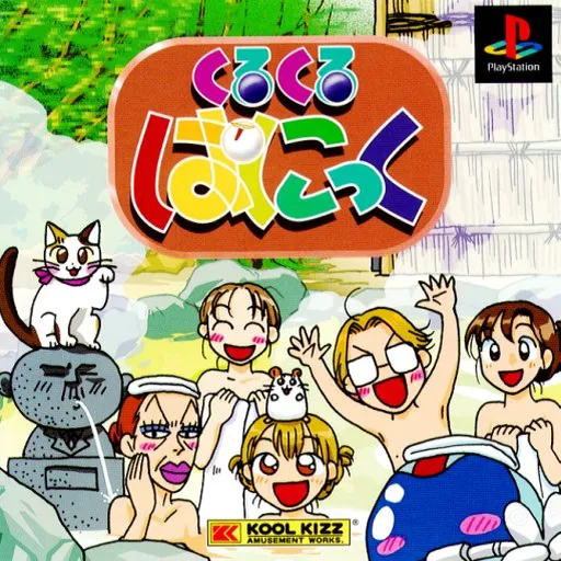 Kuru Kuru Panic (Japan)